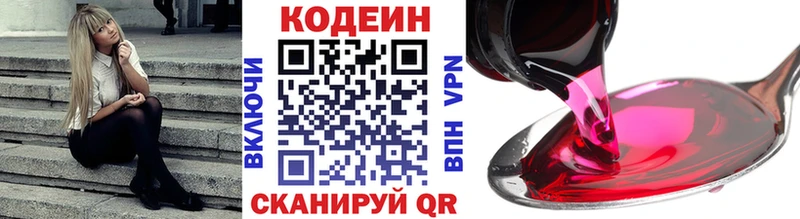 Кодеиновый сироп Lean напиток Lean (лин)  как найти наркотики  Сим 