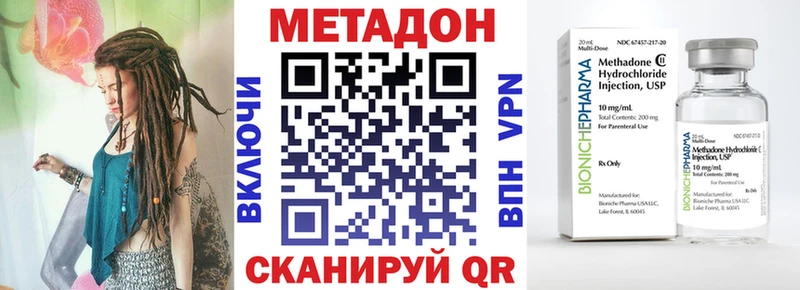 МЕТАДОН кристалл  закладки  Сим 